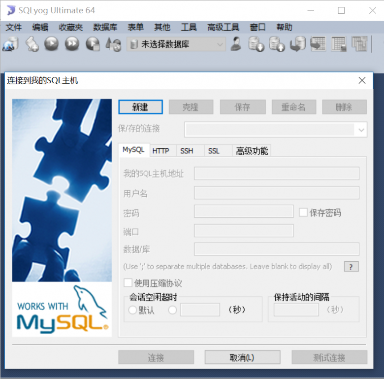 SQL语句插图13