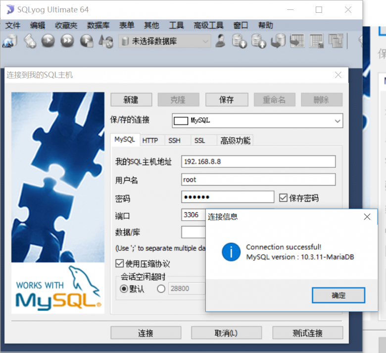 SQL语句插图14