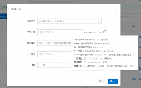 DNS服务配置与管理插图2