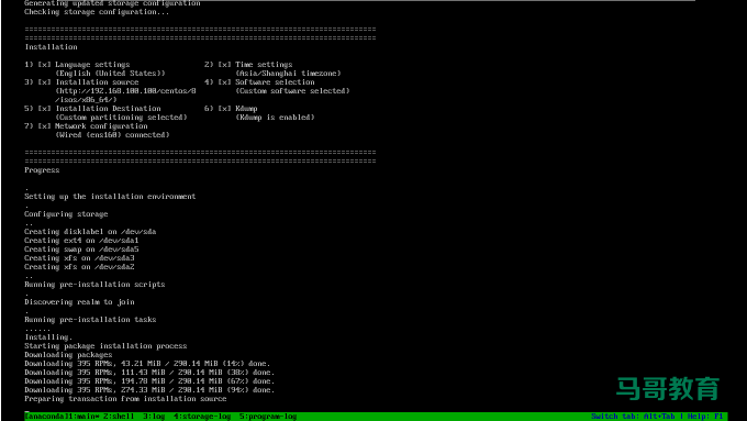 利用 PXE 实现自动化系统部署插图6