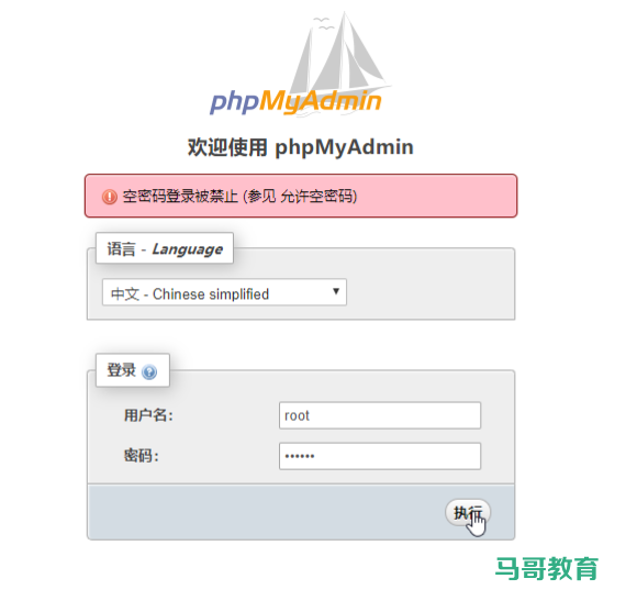 LAMP实战案例：实现phpMyadmin应用部署插图1