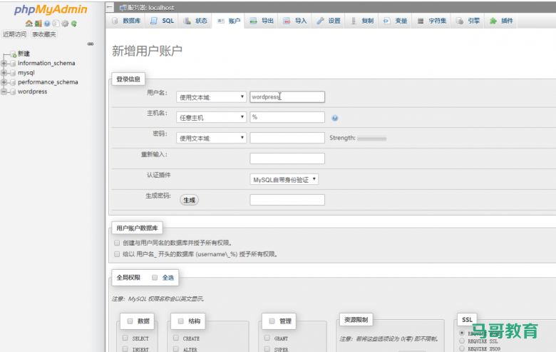 LAMP实战案例：实现phpMyadmin应用部署插图2