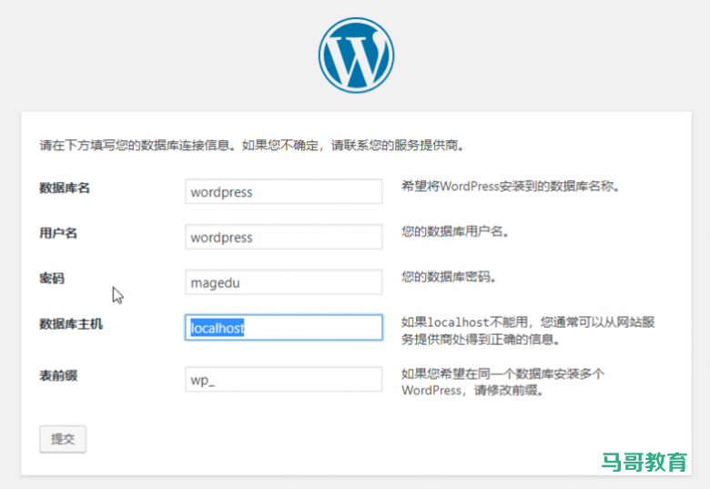 LAMP实战案例：实现WordPress 应用部署插图2