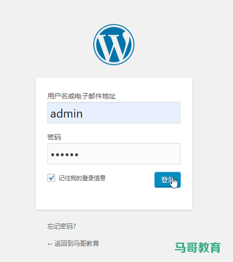 LAMP实战案例：实现WordPress 应用部署插图4