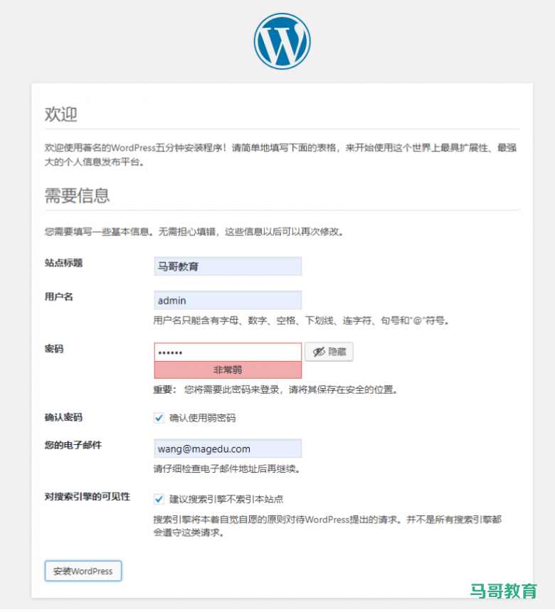 LAMP实战案例：实现WordPress 应用部署插图3