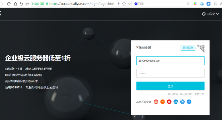 docker-阿里云docker镜像仓库插图1