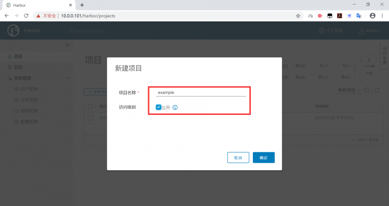 docker-分布式镜像仓库Harbor插图4