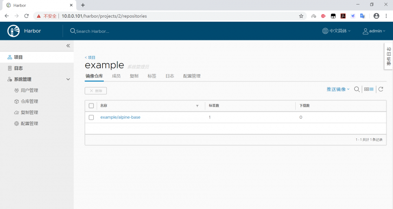 docker-分布式镜像仓库Harbor插图6
