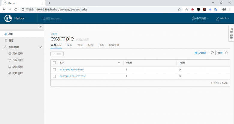 docker-分布式镜像仓库Harbor插图7