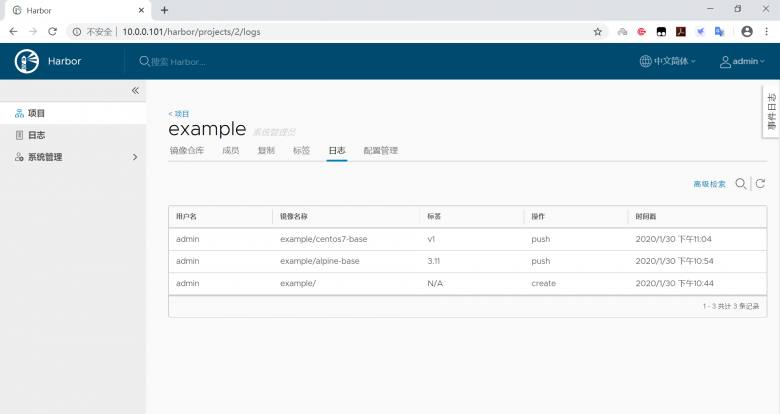 docker-分布式镜像仓库Harbor插图8