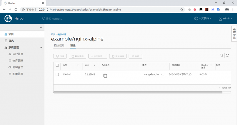 docker-分布式镜像仓库Harbor插图9