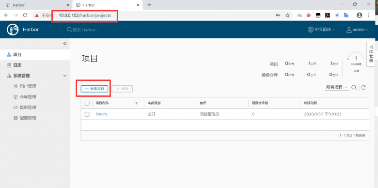 docker-分布式镜像仓库Harbor插图11