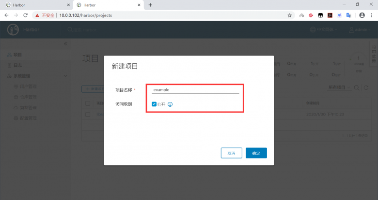 docker-分布式镜像仓库Harbor插图12