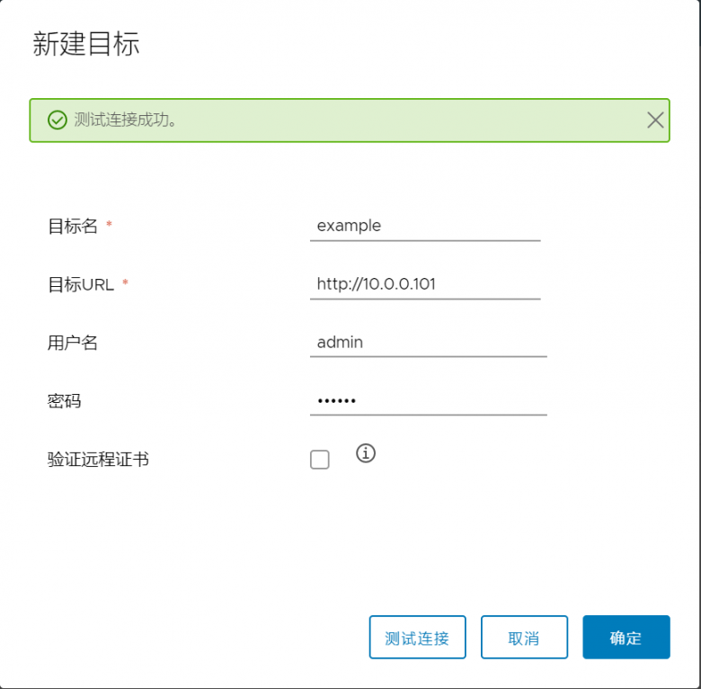 docker-分布式镜像仓库Harbor插图14