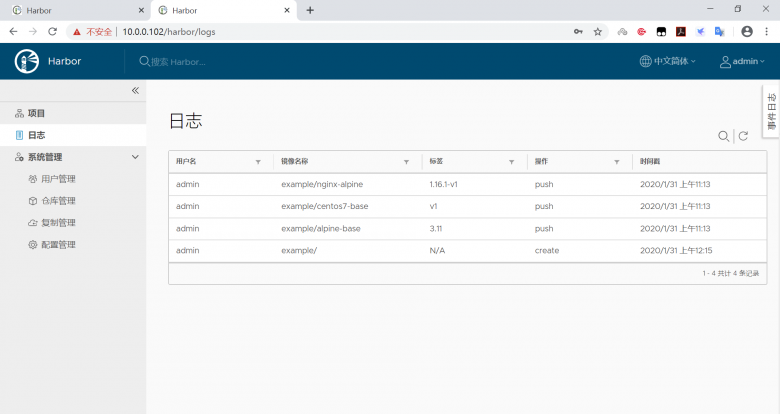 docker-分布式镜像仓库Harbor插图21