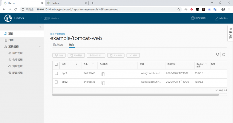 docker-分布式镜像仓库Harbor插图22
