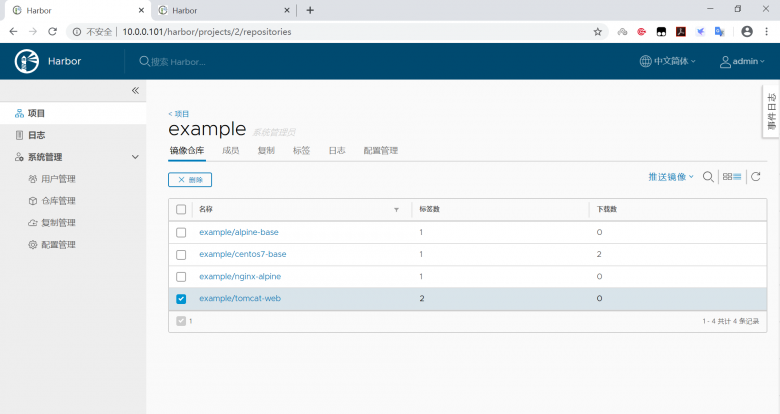 docker-分布式镜像仓库Harbor插图24