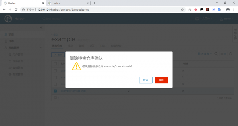 docker-分布式镜像仓库Harbor插图25
