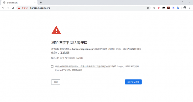 docker-分布式镜像仓库Harbor插图28