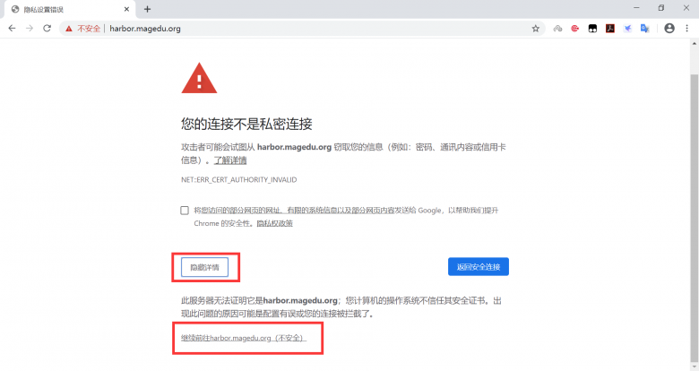 docker-分布式镜像仓库Harbor插图29