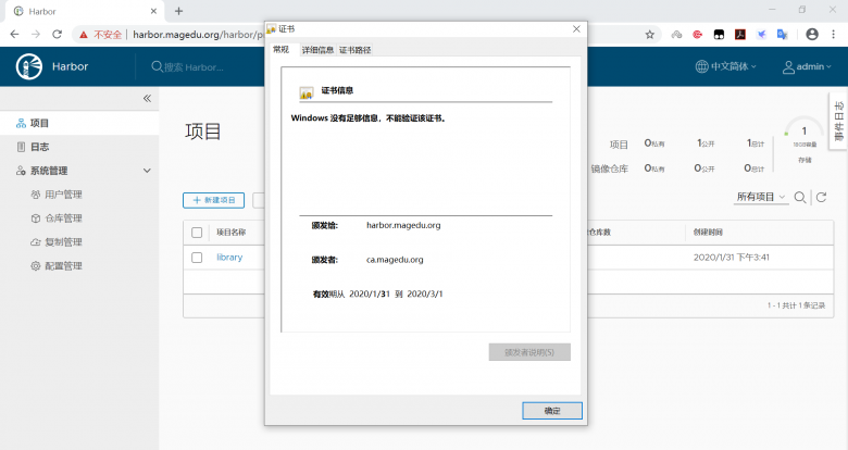 docker-分布式镜像仓库Harbor插图32