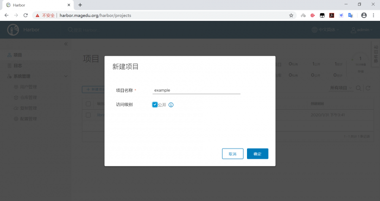 docker-分布式镜像仓库Harbor插图33