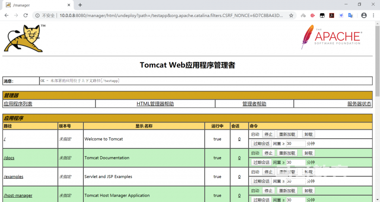 tomcat实战案例: 应用部署实现基于WEB的管理插图3