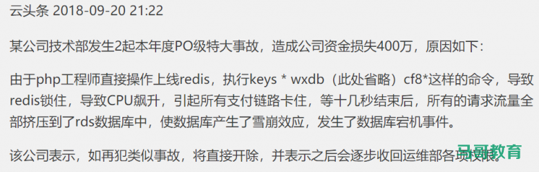 Redis常用命令详解插图1