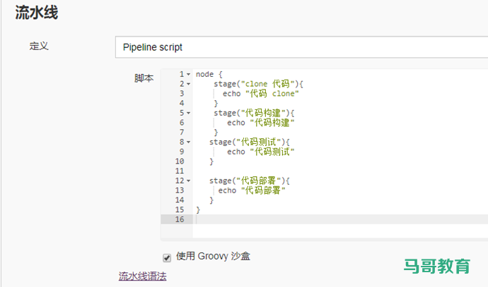 jenkins pipline 介绍使用插图1