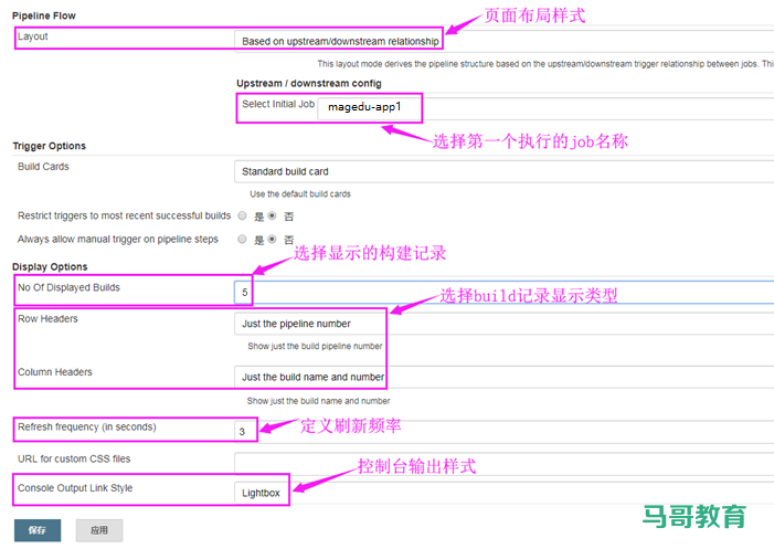 jenkins视图插图7
