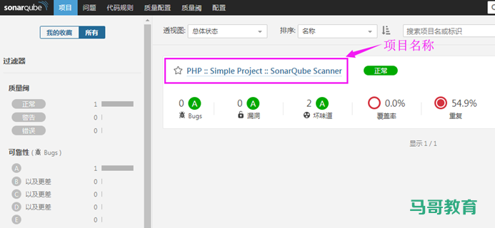 jenkins服务器部署扫描器：sonar-scanner插图2