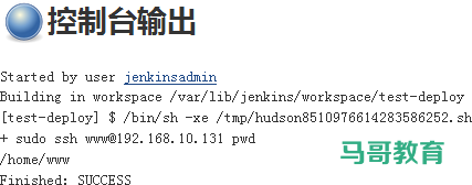 Jnekins实战: 实现代码的部署和回滚插图20