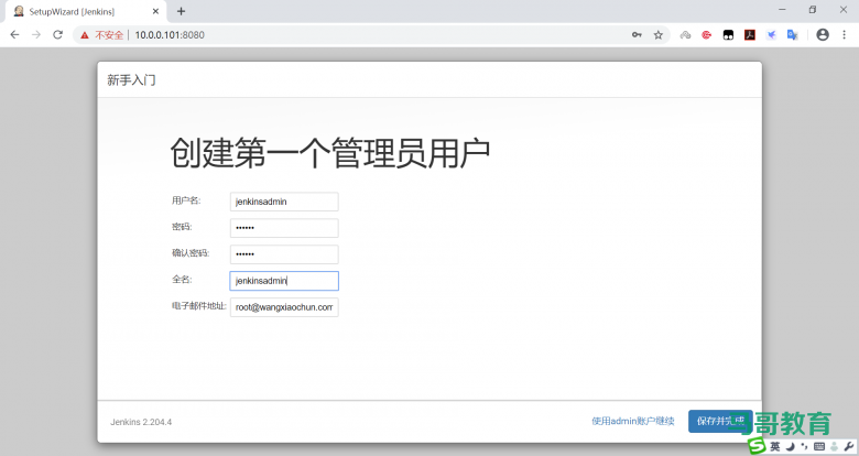 Jenkins基础配置插图4