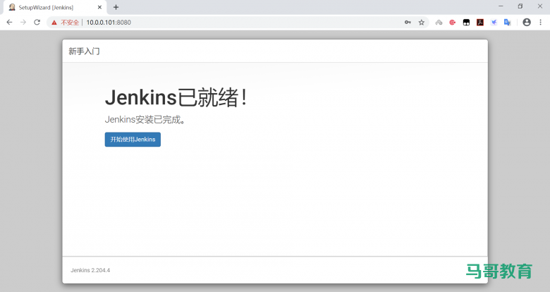 Jenkins基础配置插图6