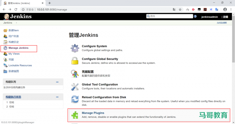 jenkins插件管理及安装插图