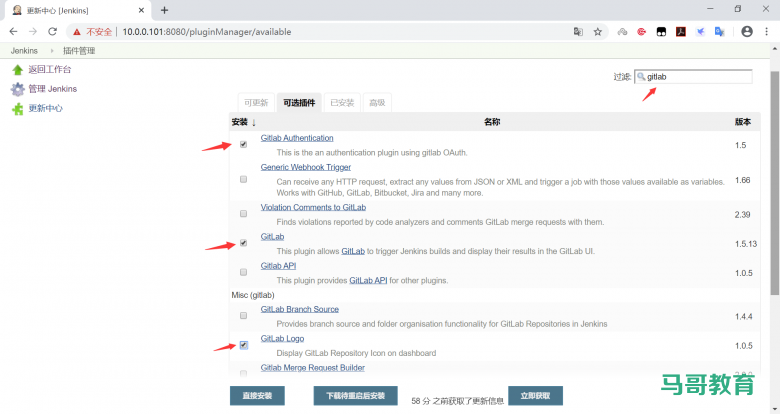 jenkins插件管理及安装插图1