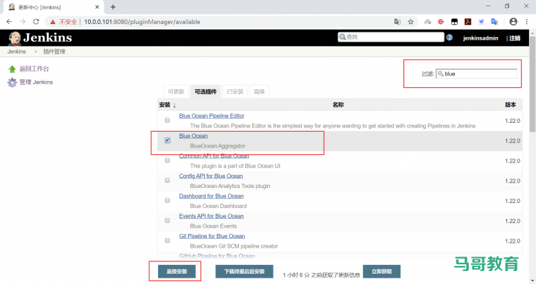 jenkins插件管理及安装插图2