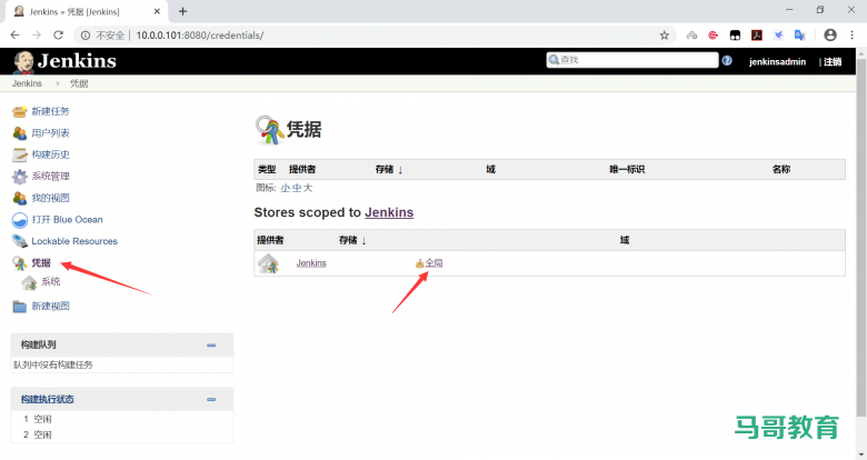 jenkins配置自动构建部署插图3