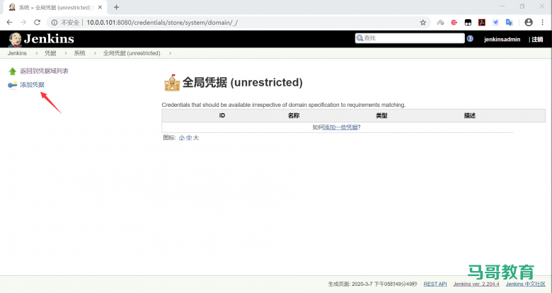 jenkins配置自动构建部署插图4