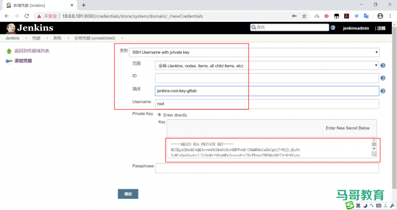 jenkins配置自动构建部署插图5