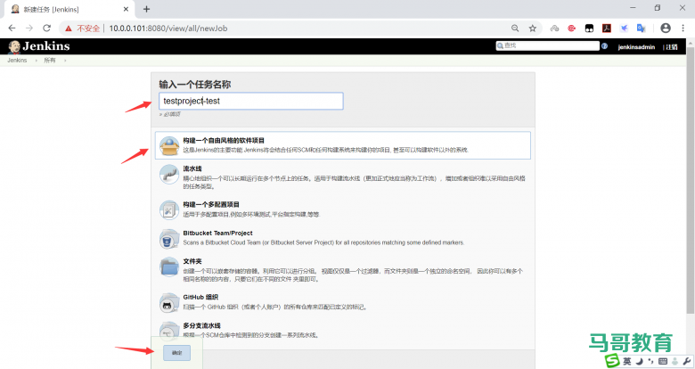 jenkins配置自动构建部署插图6