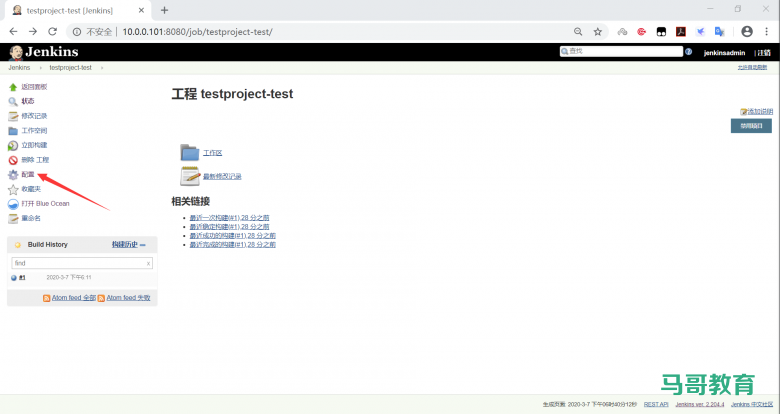 jenkins配置自动构建部署插图12