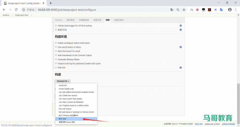 jenkins配置自动构建部署插图13