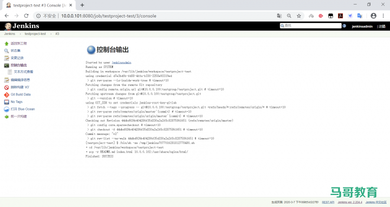 jenkins配置自动构建部署插图16