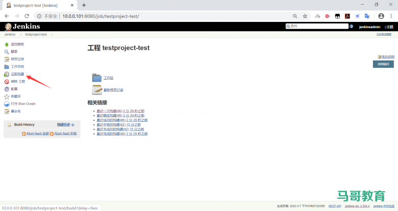 jenkins配置自动构建部署插图18