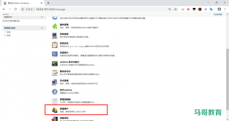 jenkins插件管理及安装插图10