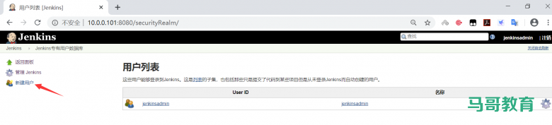 jenkins插件管理及安装插图11