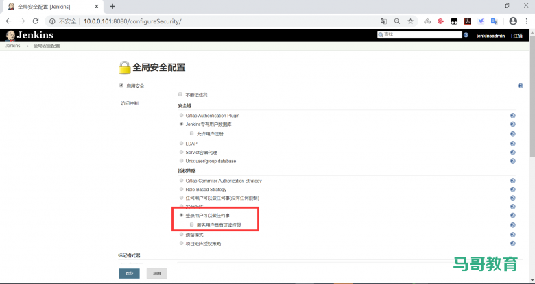 jenkins插件管理及安装插图6