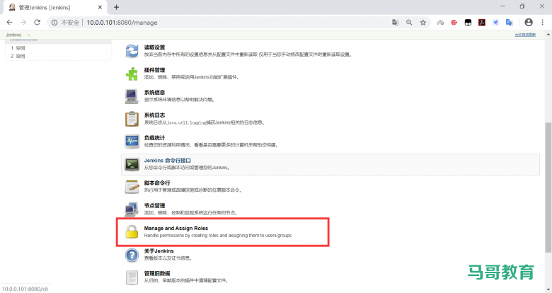jenkins插件管理及安装插图16
