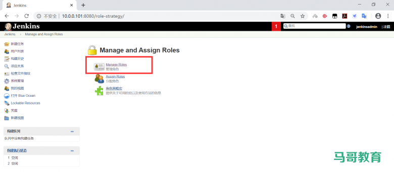jenkins插件管理及安装插图17